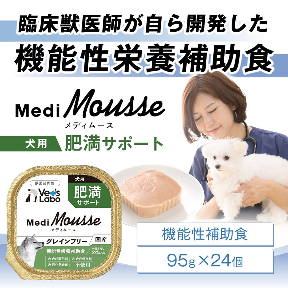 ペッツラボ　メディムース　肥満サポート犬用 95g×48個 Vet's Labo 犬 肥満 ペットフード メディムース vetslabo 公式